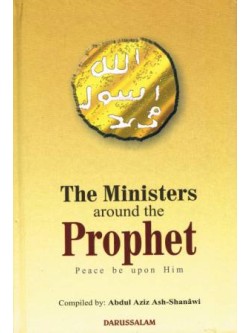 The Ministers Around the Prophet (Peace be Upon Him)